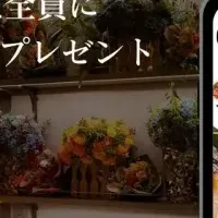 EBISU FLOWER PARKの花冠