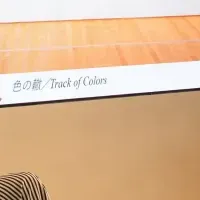 アートと女性の未来