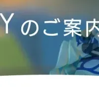 新ロイヤリティプログラム開始