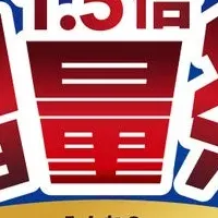 まぐろ祭りの決定版！