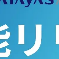 シーネット新機能