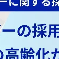ドライバー採用の現状