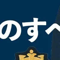 シップス特集号登場