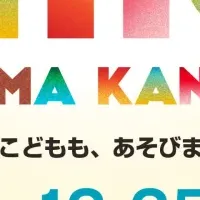 新クリスマスイベント