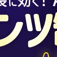 コンテンツ制作イベント
