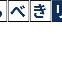 私生活リスクセミナー