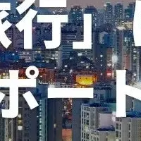 人気の韓国旅行再燃