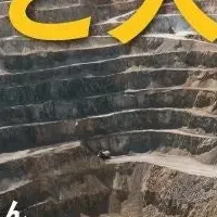 ウラン採掘と人権