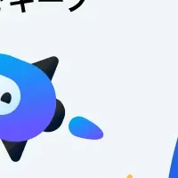 『PLUGキープ』登場