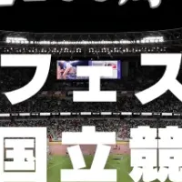 RIKUJOフェスティバル開催