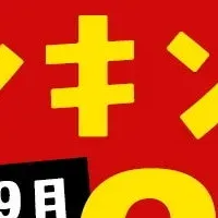 ふるさと納税駆け込み