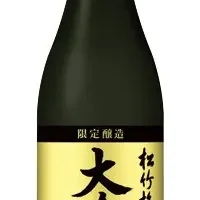 新発売の大吟醸酒