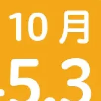 2025年消費意欲調査