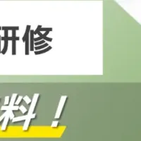 Power BIセミナー