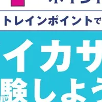 京王電鉄×アイカサ