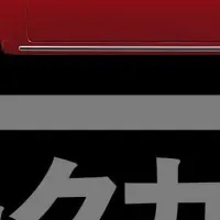 クラシックカー大全