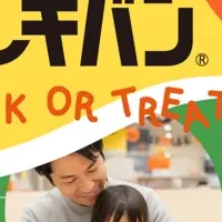 親子でハロウィン