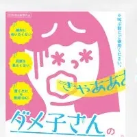 可愛い駆除薬の話題