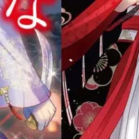 400万部突破の悪女