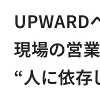 トーソーの業務改善