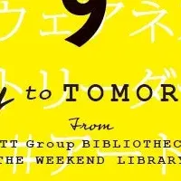 書籍化された対話