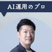 NexTech Week 2025秋