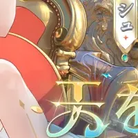 ギルガメッシュ登場！