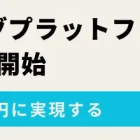 無料のインフルエンサー
