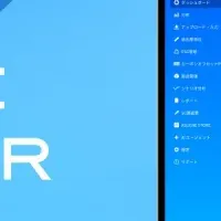 CO2管理新機能登場