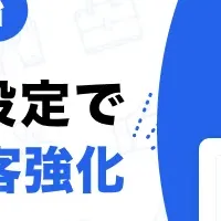 PLUG新サービス発表
