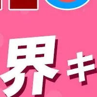 ufotableセミナー