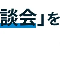 東洋大で就活支援