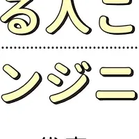 文系からエンジニアへ