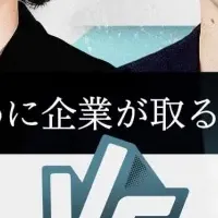 エンジニア採用の未来