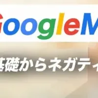 集患対策ウェビナー