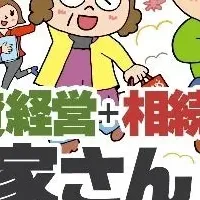 大家さんフェスタ2025