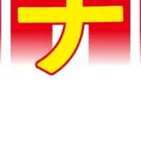 「タイチュウ」始動!
