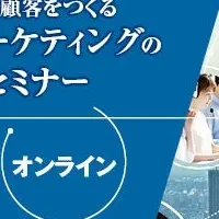 BtoFセールス説明会