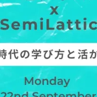 AI時代の学びを探る