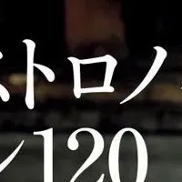 日本ガストロノミー