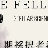 Nova Science Fellowship