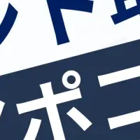 新サービス「プロアポコール」