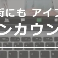 アイフルホームの新サービス