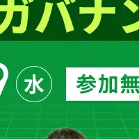 ITガバナンス学ぶ