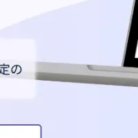 ECPRO操作画面公開