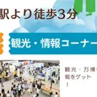 留学生エキスポ2025