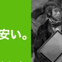 BB.exciteモバイルの新サービス