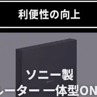 NURO光の新プラン登場
