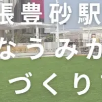 初のてづくり市開催