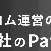 movとPatheeが合併